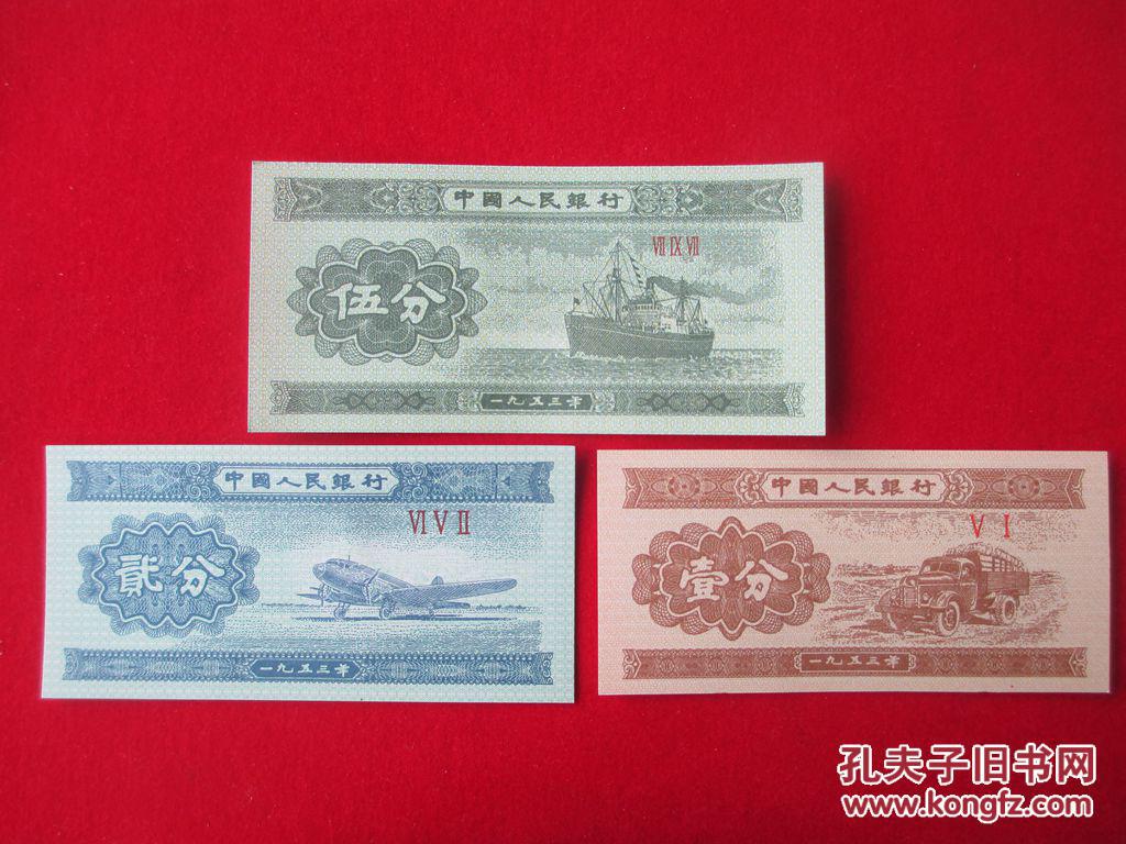 1953年的一 二 五分纸币一套【捆拆绝品 未流通】 拍品编号:29925512
