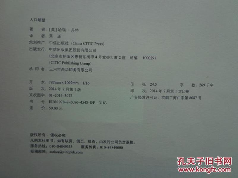 人口峭壁_悬崖峭壁图片