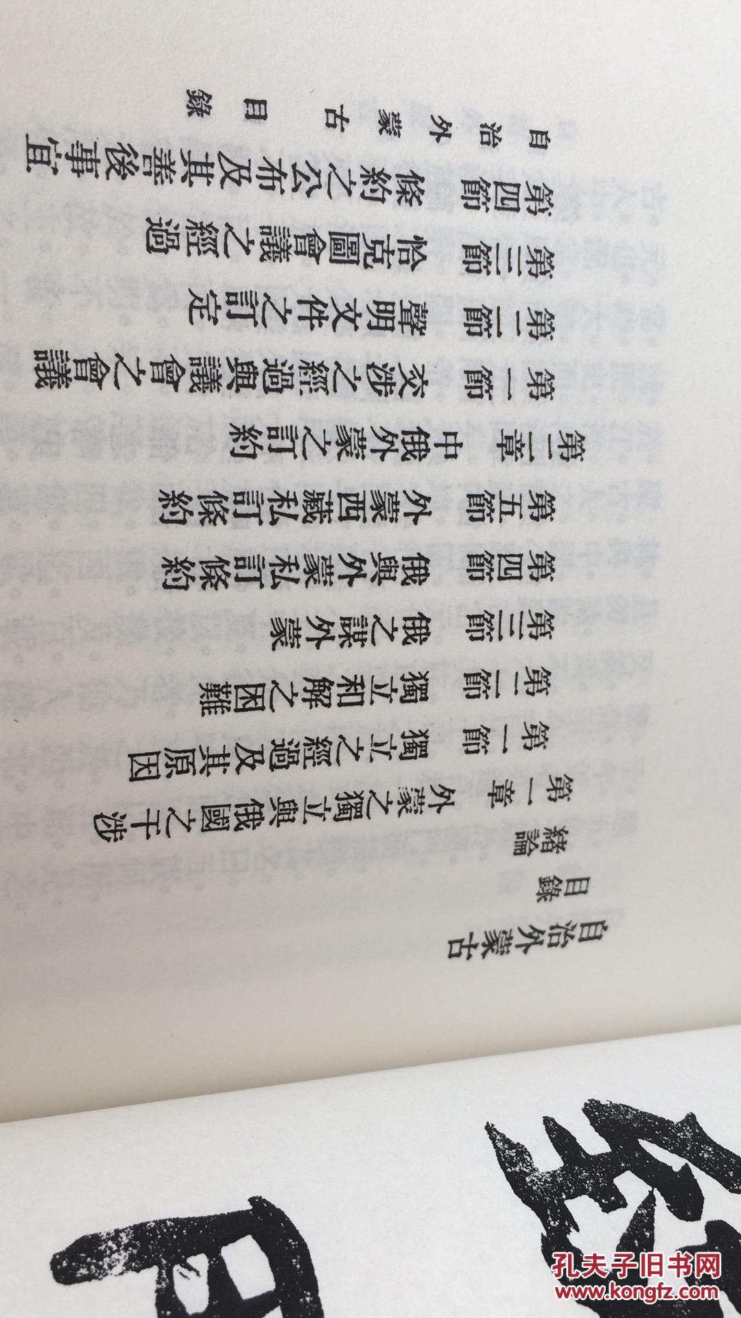 外蒙古曲谱_外蒙古女人图片(2)