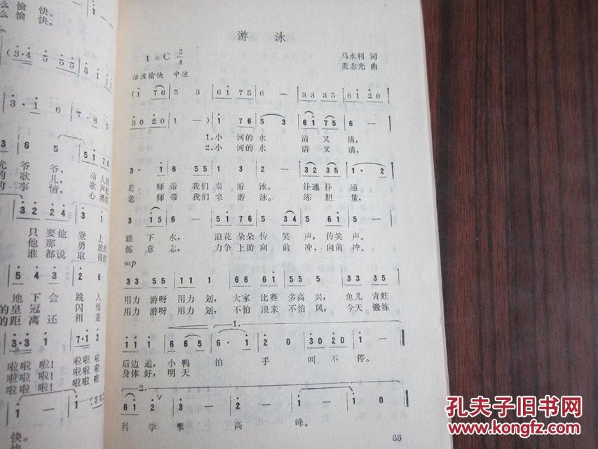 儿童歌曲清晨简谱_小学五年级上册音乐 清晨,谱子今天要(2)