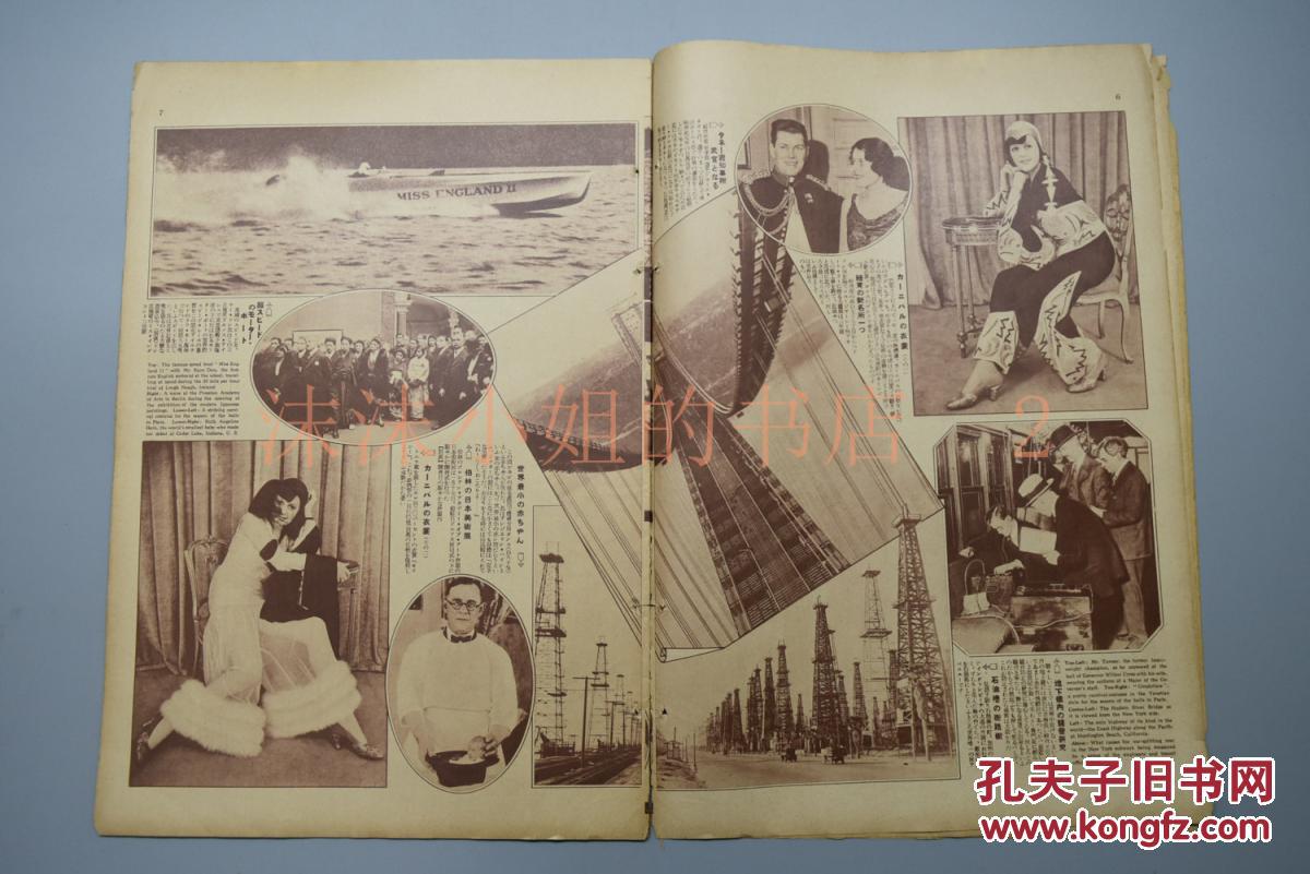 歷史漫畫事件