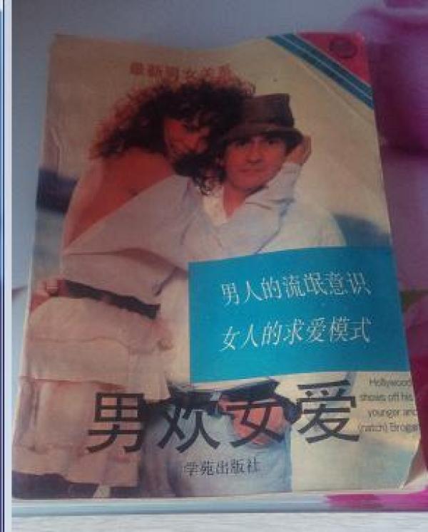 最新男女关系-- 男欢女爱