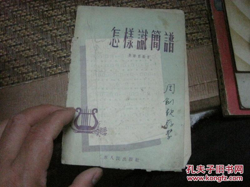 怎么识简谱_百度识图在线识图(2)