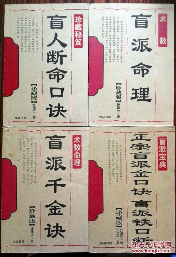 盲人口诀真功夫_乘法口诀表图片