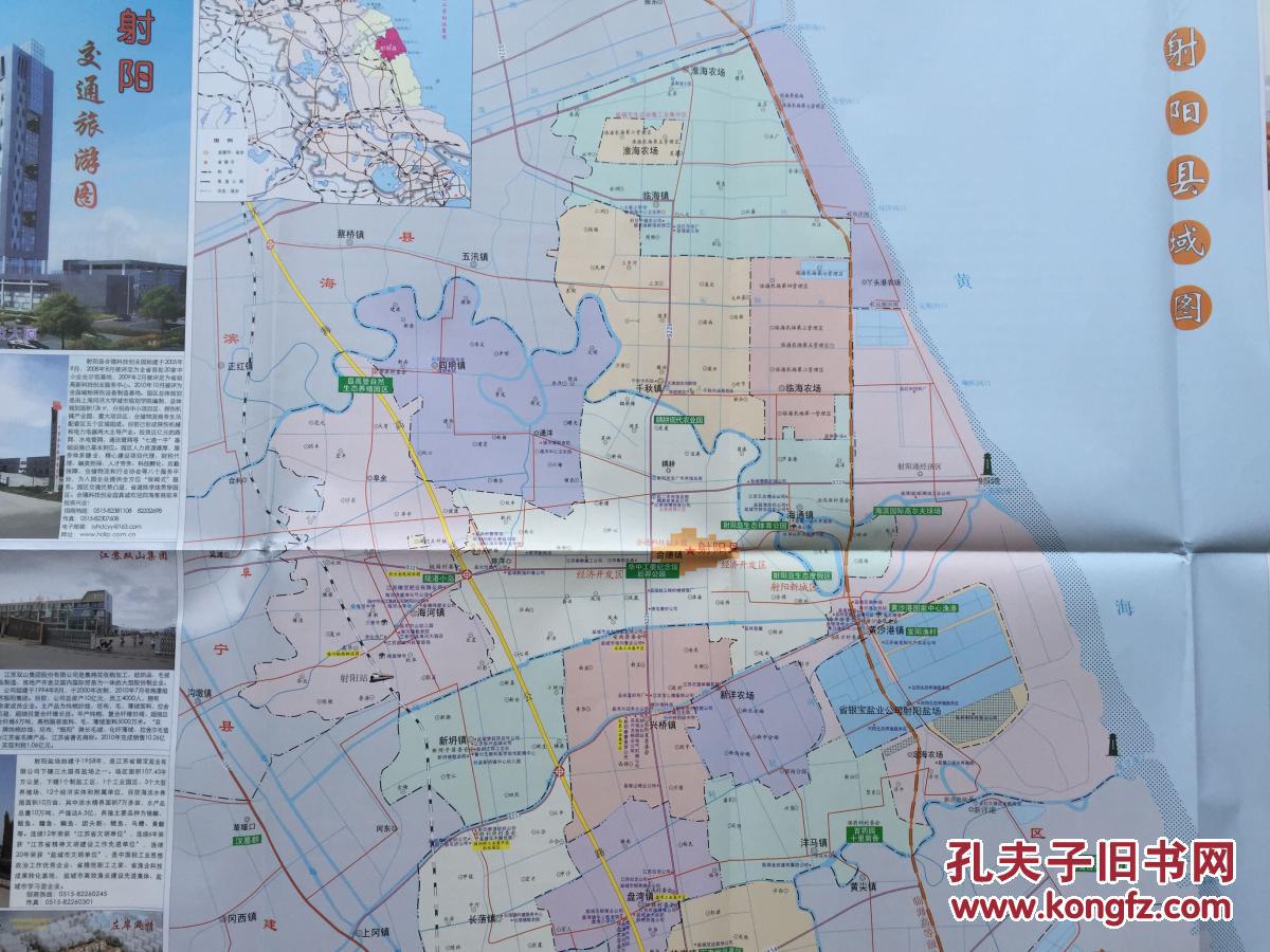 射阳县交通旅游图 射阳县地图 射阳地图 盐城地图