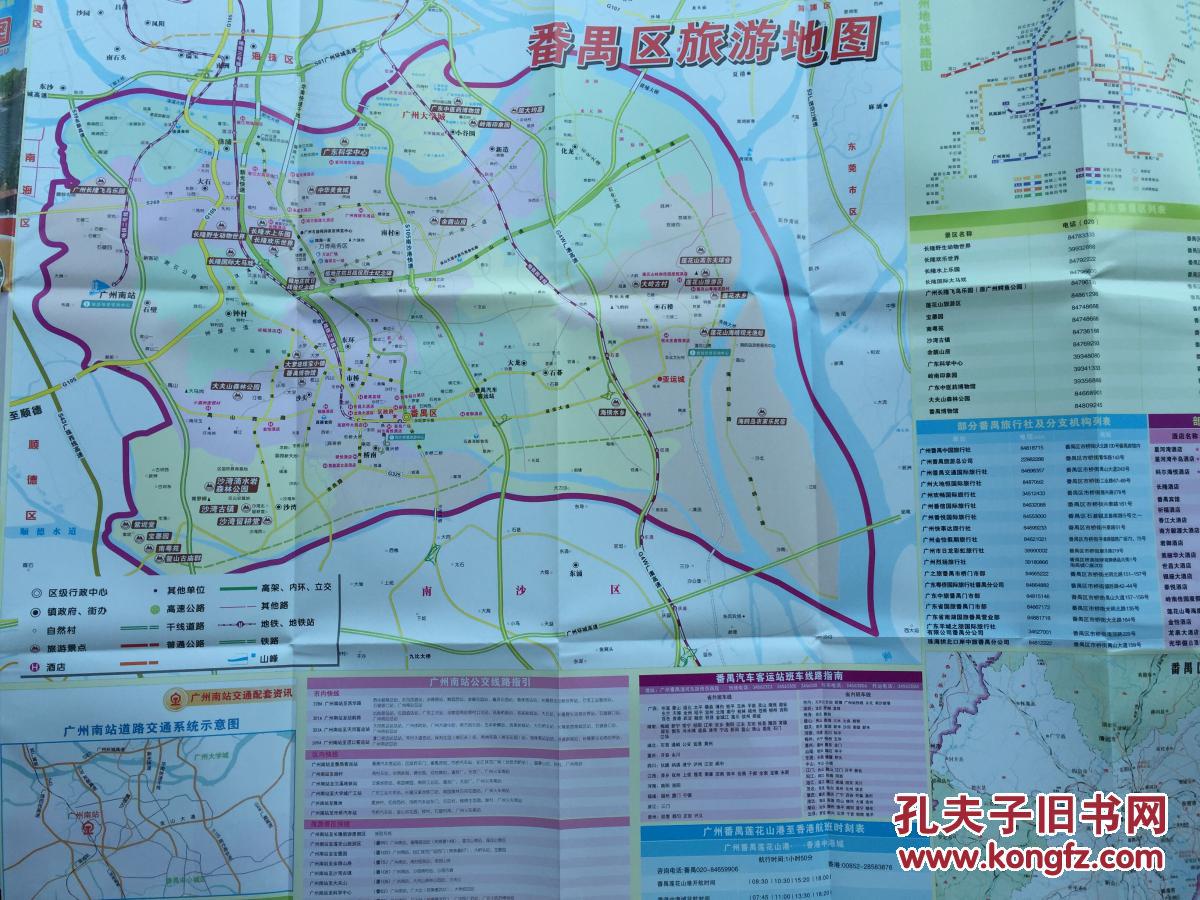番禺地图 番禺区地图 广州地图 广州市地图