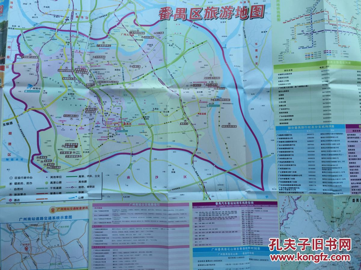 番禺地图番禺区地图广州地图广州市地图
