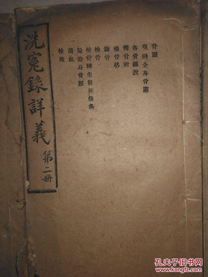 洗冤录简谱_儿歌简谱