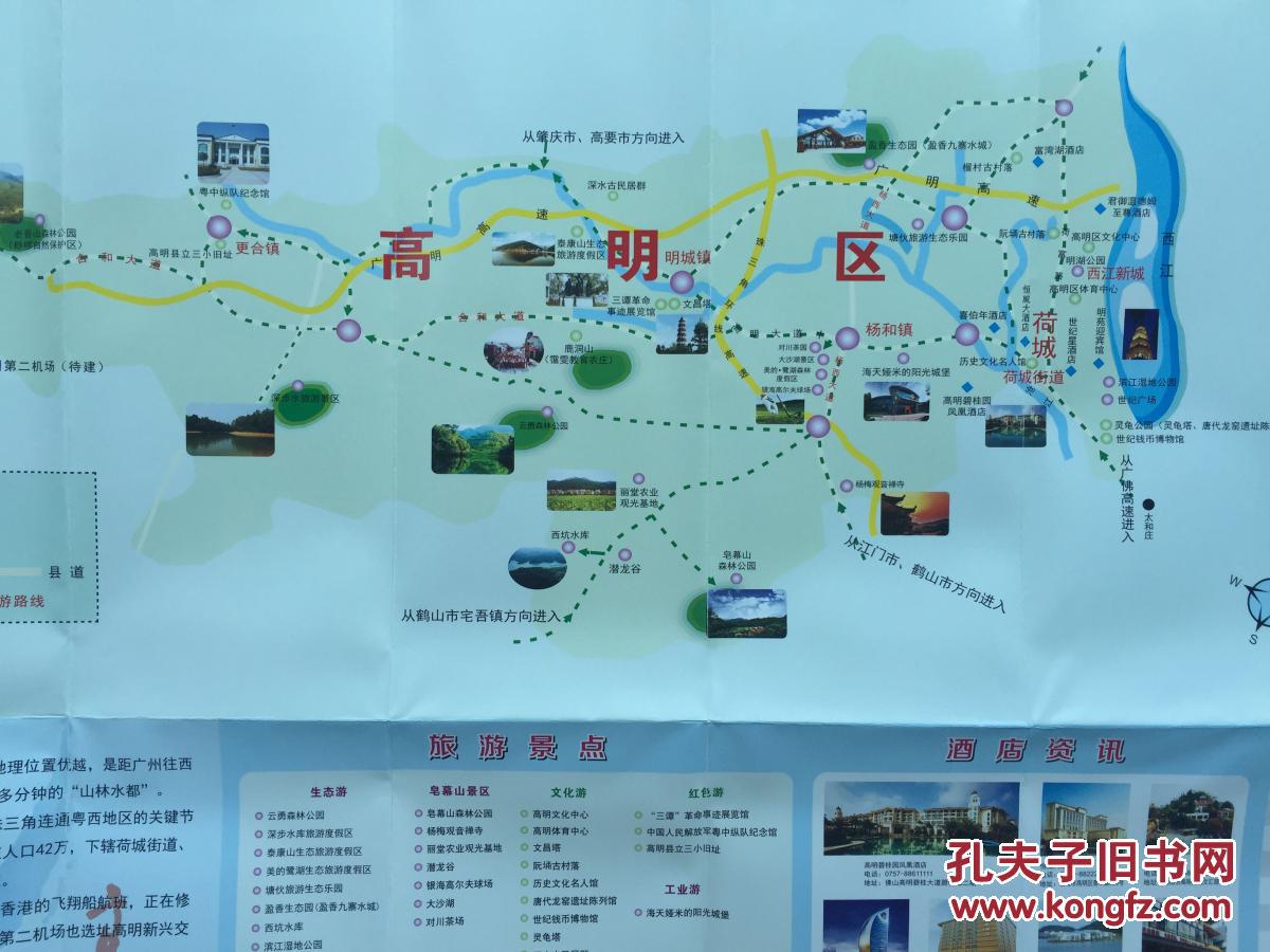 高明区旅游图 高明地图 高明区地图 佛山地图图片