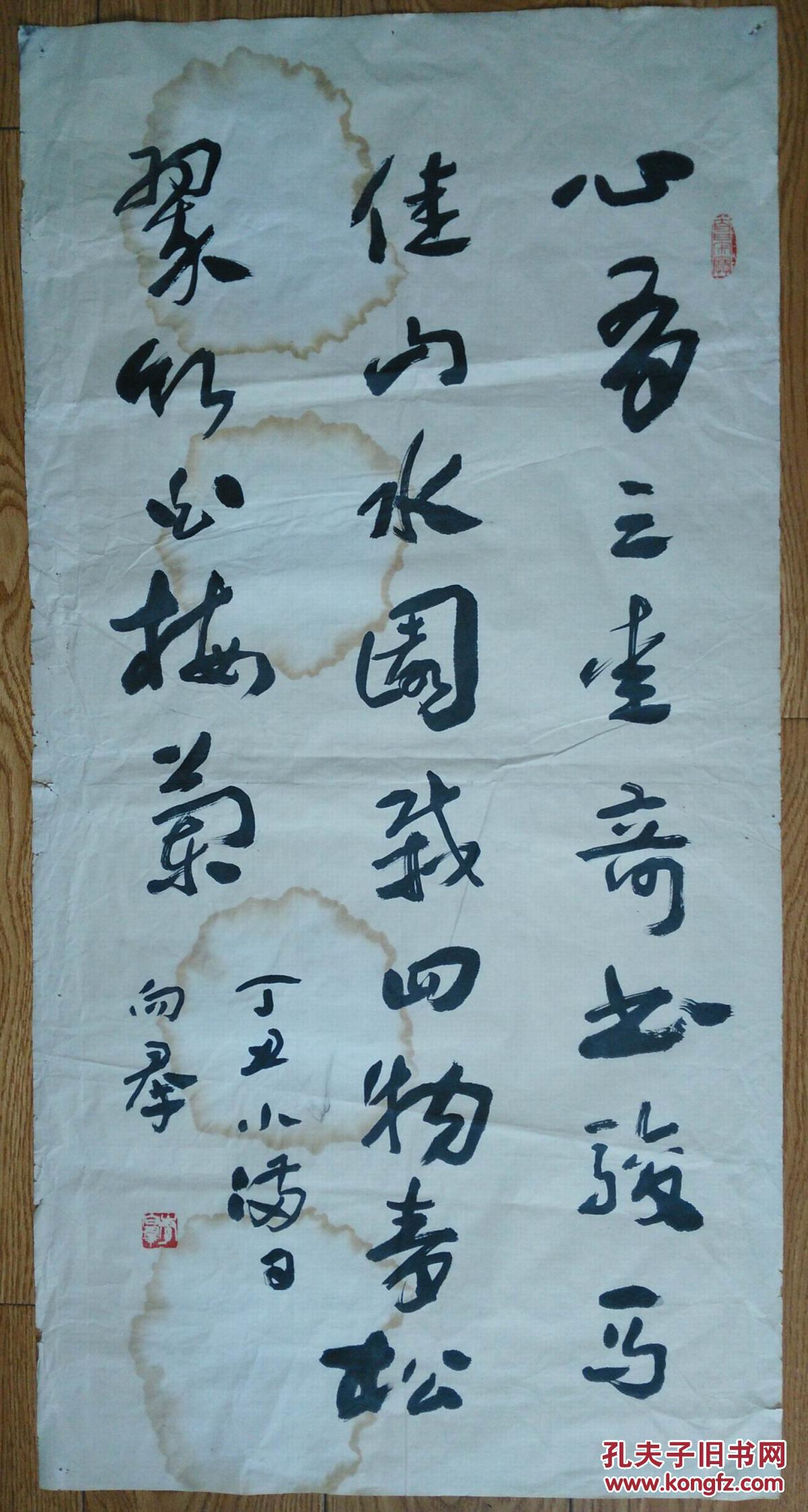 手书真迹书法:中国书法家协会会员李向群节临王羲之圣教序