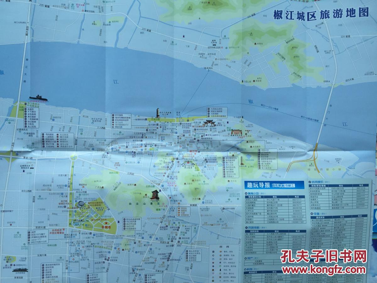 椒江区旅游地图 椒江区地图 台州椒江地图 台州地图图片