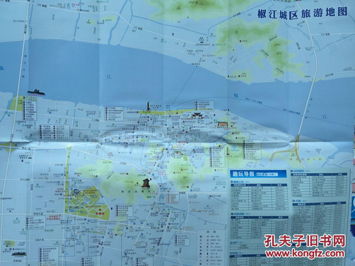 椒江区旅游地图 椒江区地图 台州椒江地图 台州地图