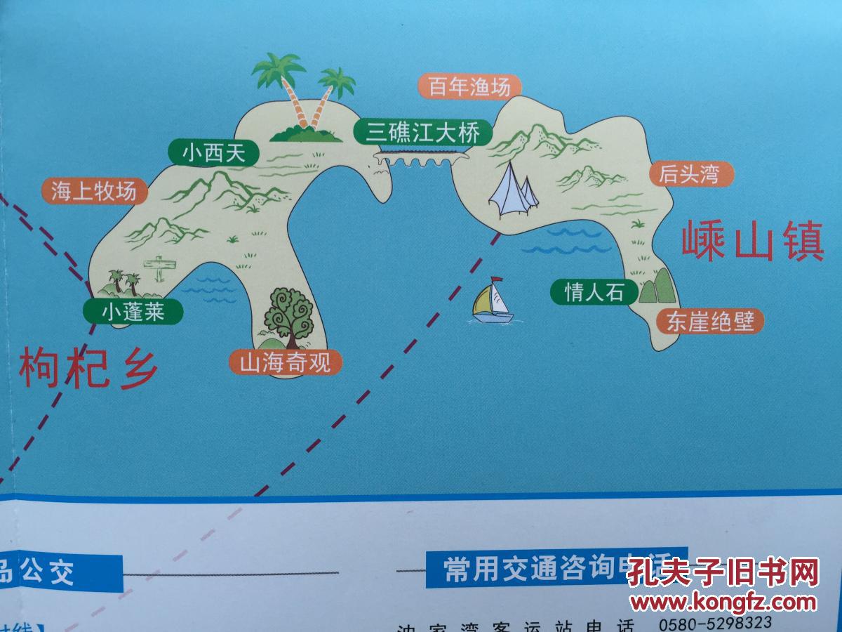 嵊泗列岛 手绘地图 嵊泗县地图 舟山地图