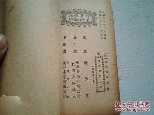 民国三十年是哪一年呢 p4YBAFfCzM-AYAjGAAClGzFbGFs907_b.jpg