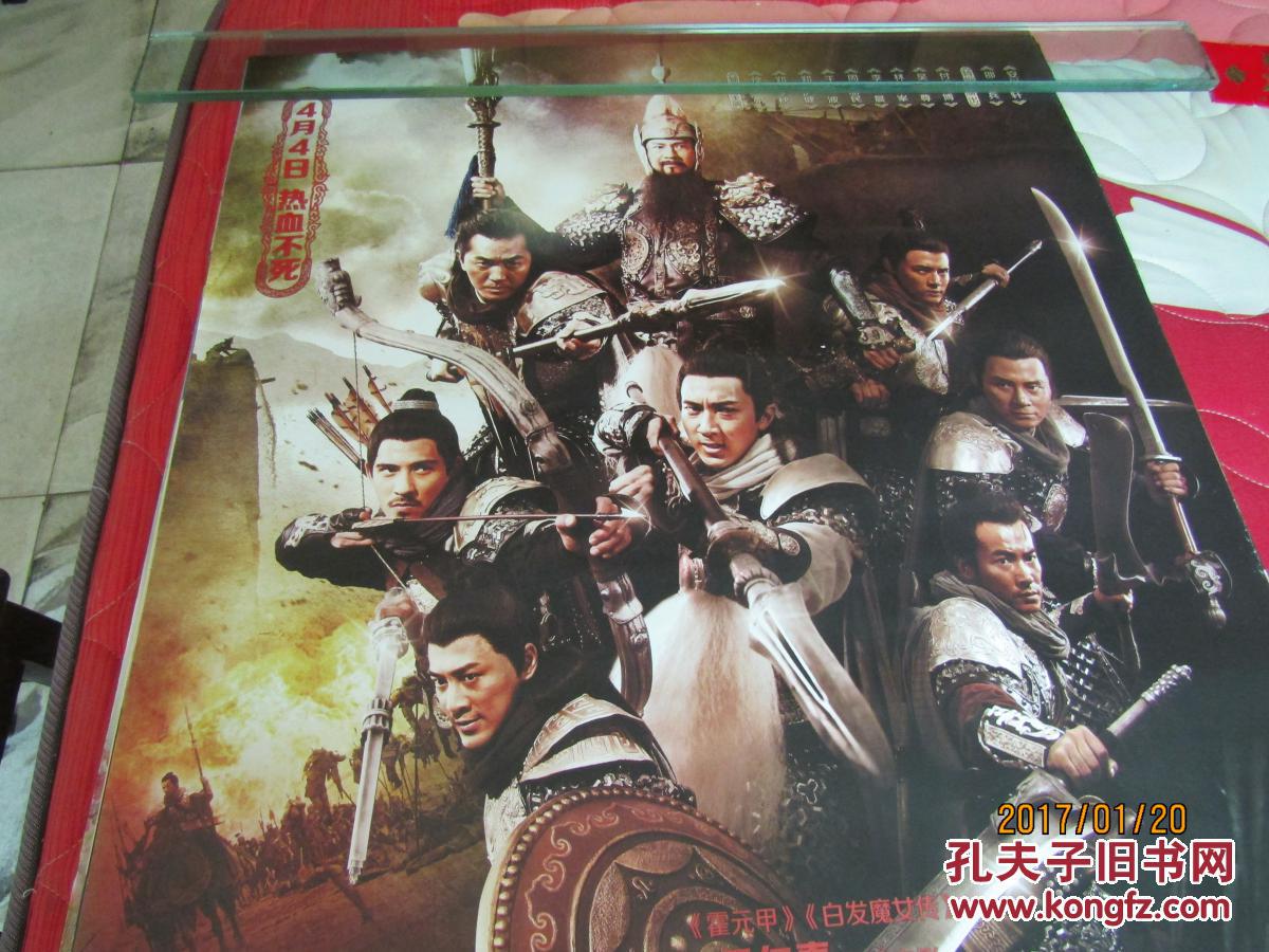 电影海报:忠烈杨家将 [一开]