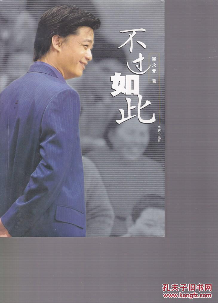 不过如此