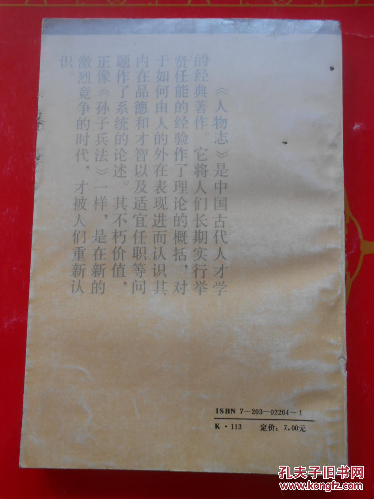 什么人善任成语_狼和人什么成语