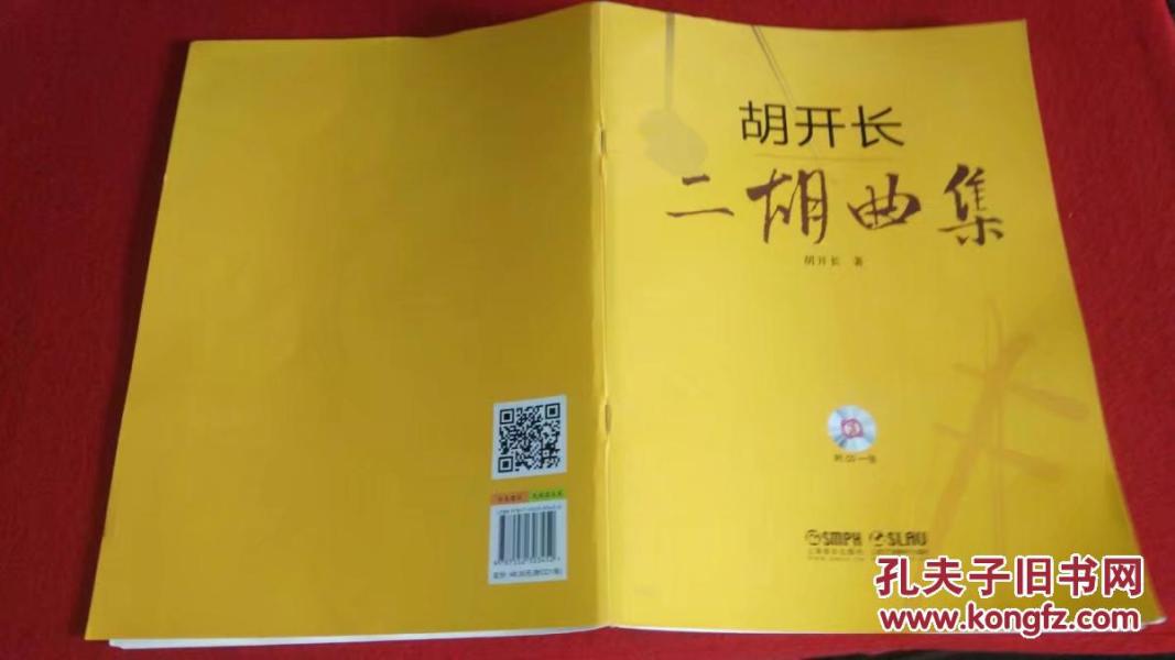 上海滩简谱二胡_上海滩简谱(3)