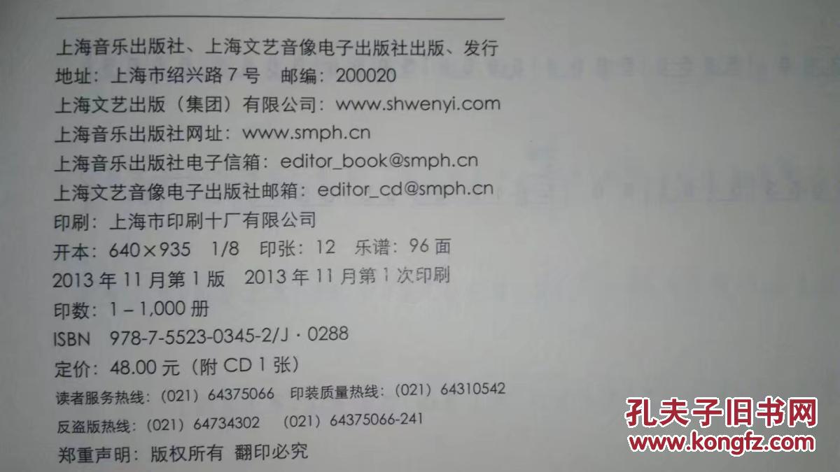 上海滩二胡简谱_上海滩二胡指法简谱(3)