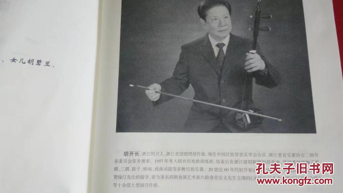 上海滩简谱二胡_上海滩简谱(3)