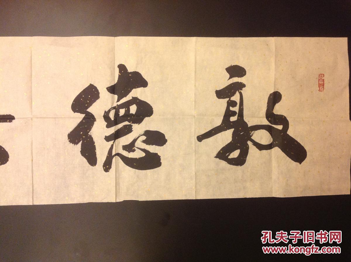 b4215 李清华书法作品一幅