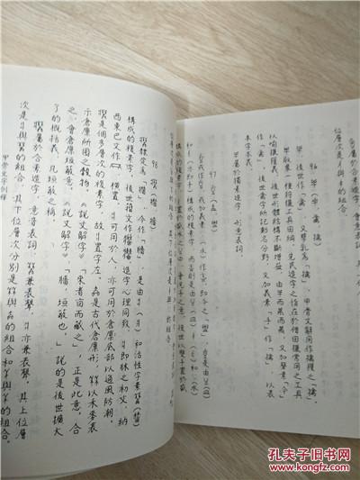 【图】甲骨文文字学_学林出版社