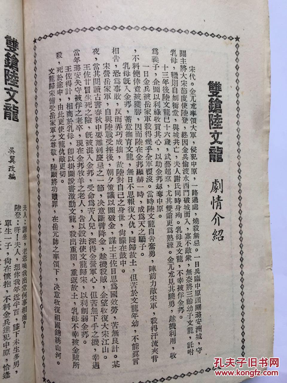 越剧白蛇传断桥曲谱_白蛇传断桥图片(5)