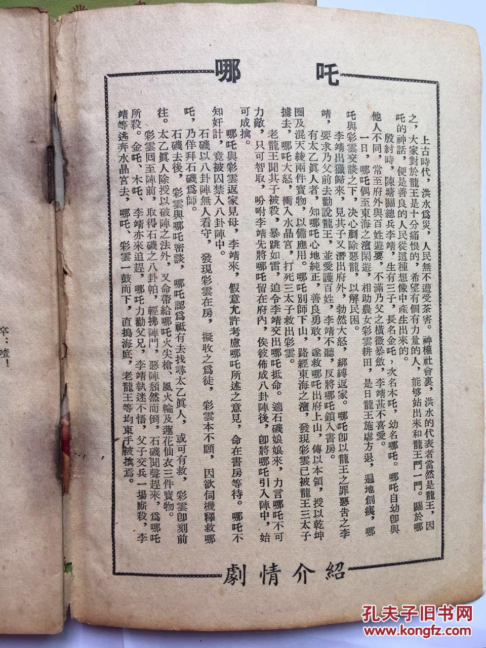 越剧老腔西施浣纱曲谱_西施浣纱真实图片(3)
