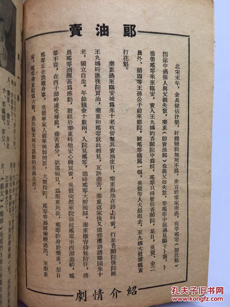 越剧白蛇传断桥曲谱_白蛇传断桥图片(4)