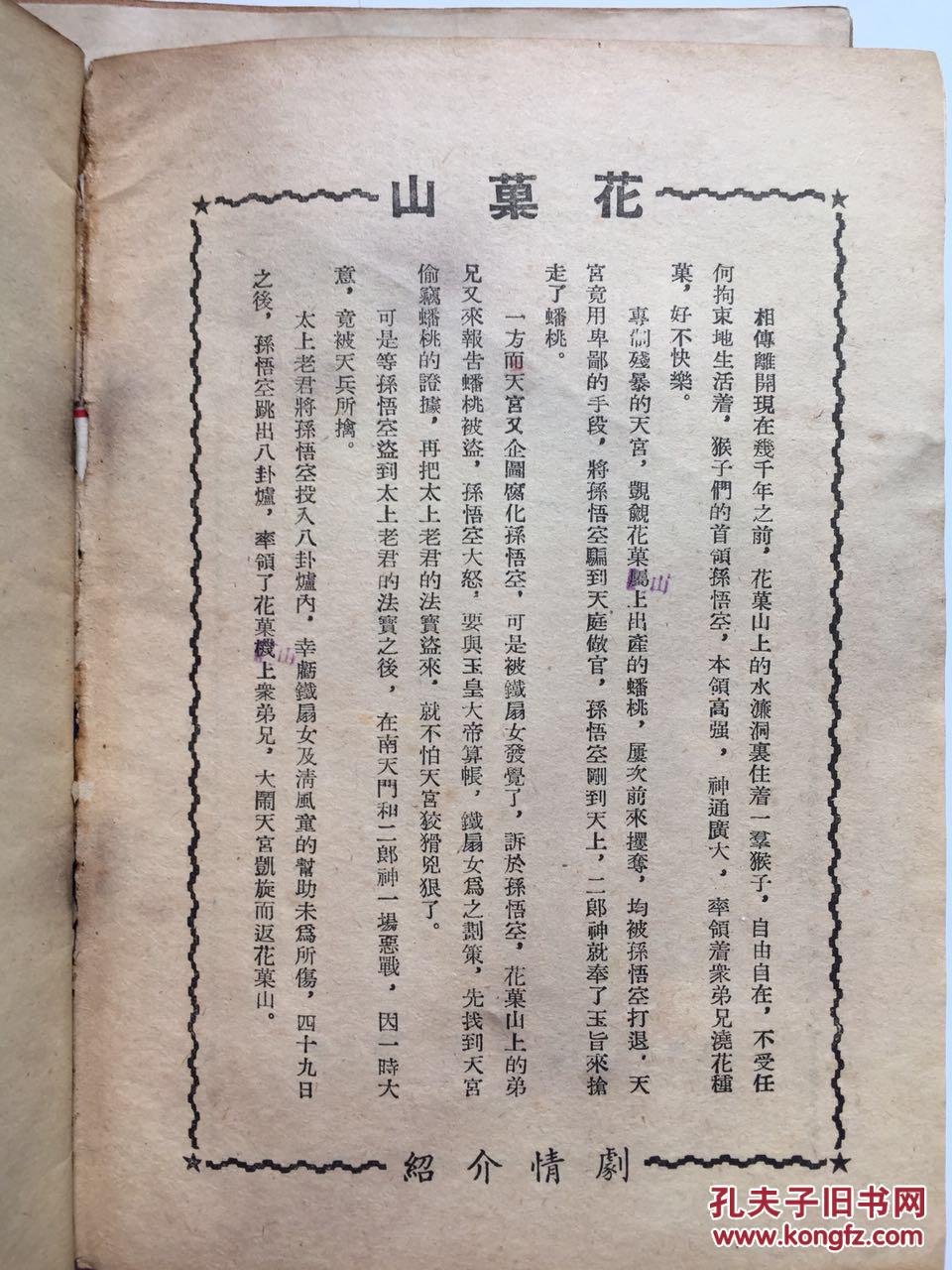 越剧白蛇传断桥曲谱_白蛇传断桥图片(4)