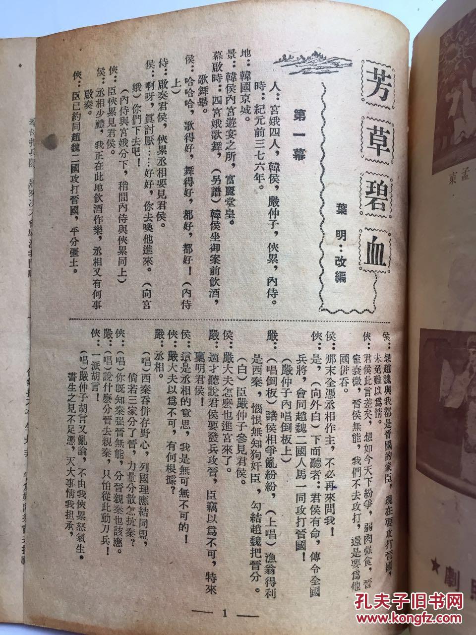 越剧老腔西施浣纱曲谱_西施浣纱真实图片(3)