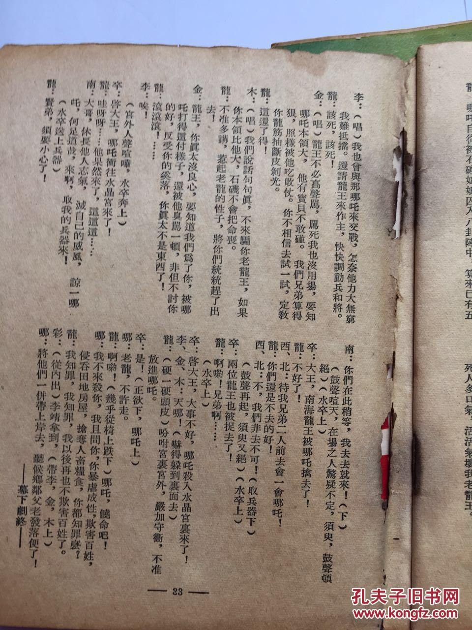 越剧老腔西施浣纱曲谱_西施浣纱真实图片(3)