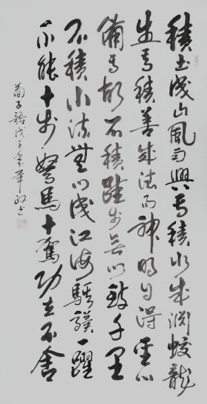 毕政 吉林省书法家协会主席 作品均 不保真买作 品请仔细 看品相描 述