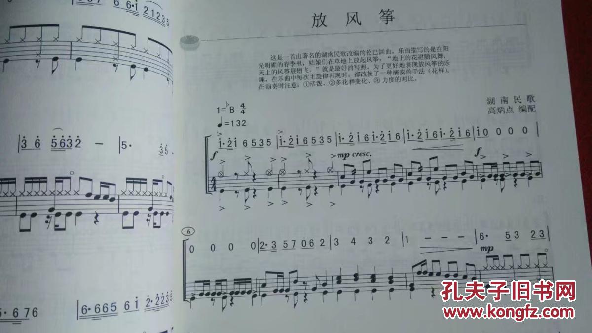 将鼓独奏曲谱_空灵鼓曲谱(2)
