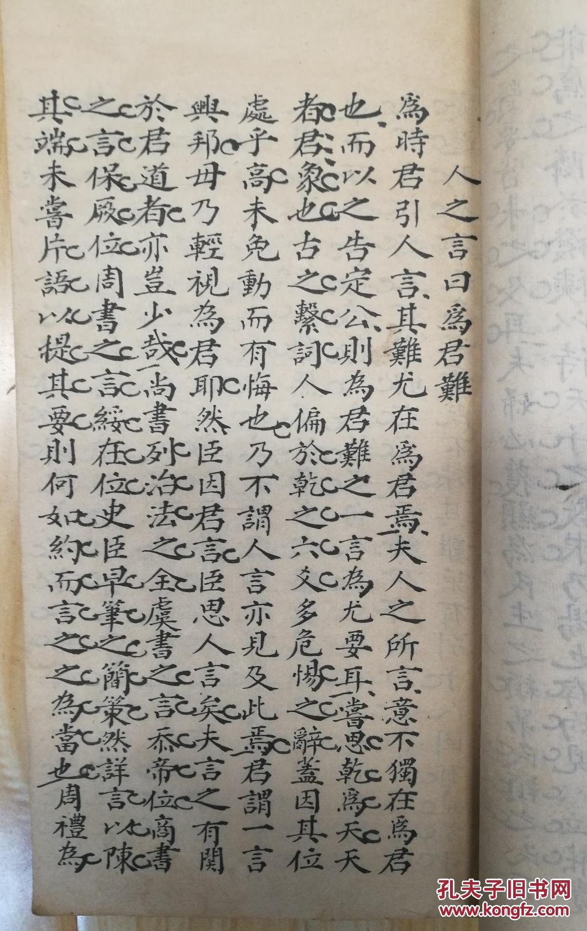 清代带批注的多种字体漂亮毛笔手写文章