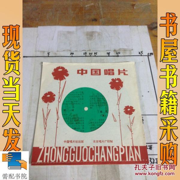 法场换子曲谱(3)