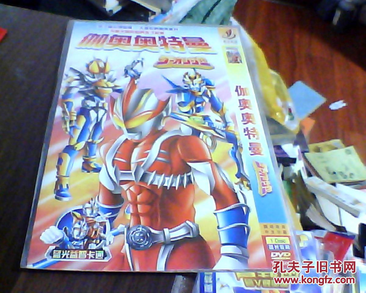 伽奥奥特曼 (dvd一碟装)