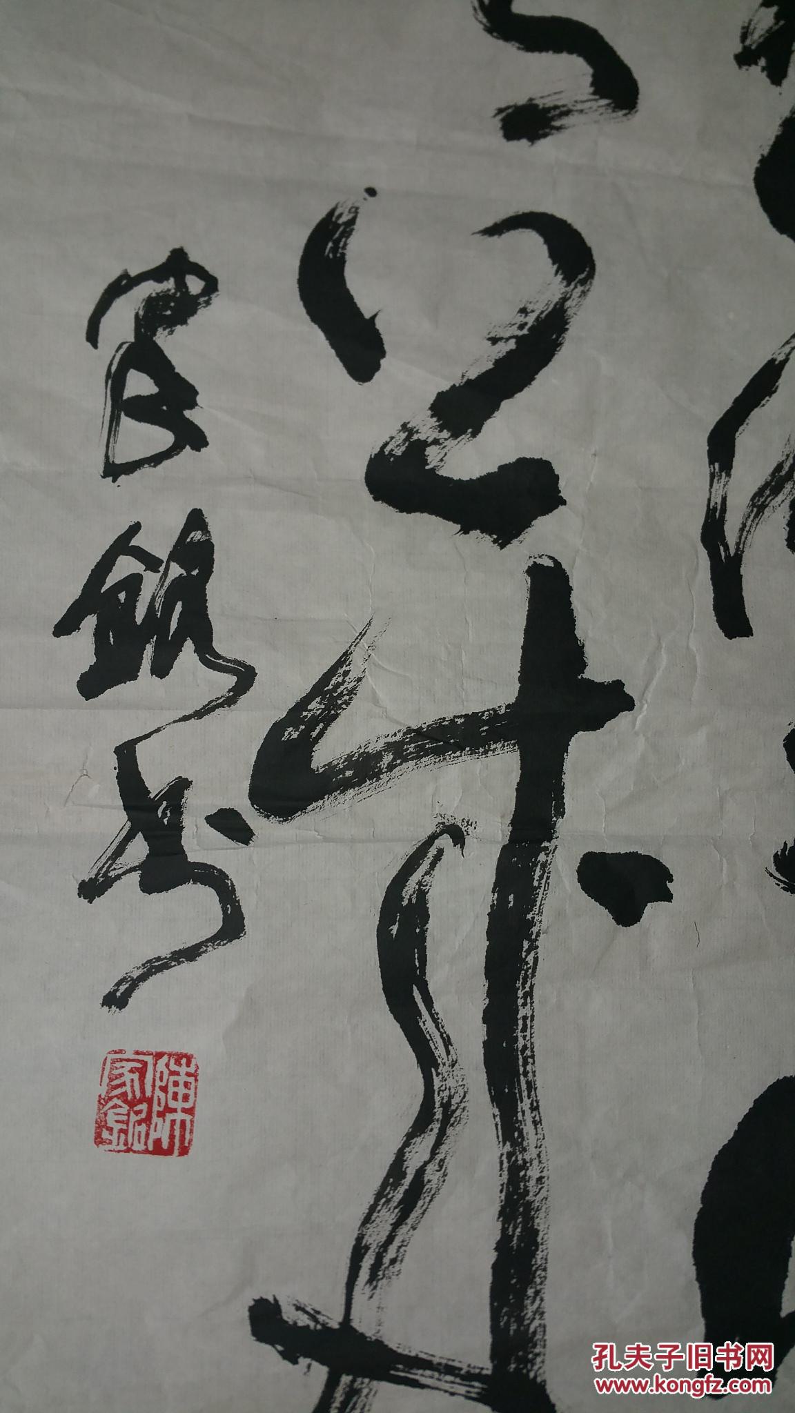 黄河之水天上来 书法
