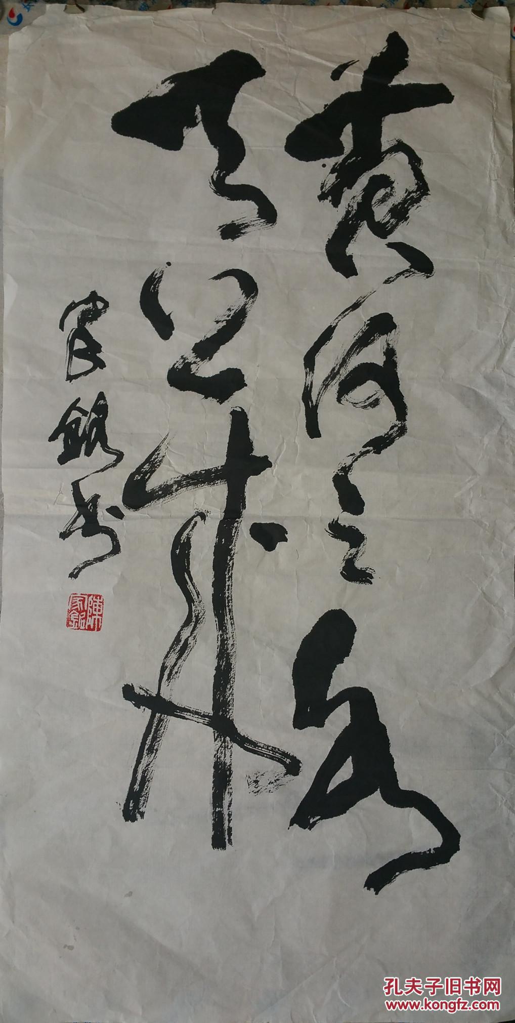 黄河之水天上来 书法