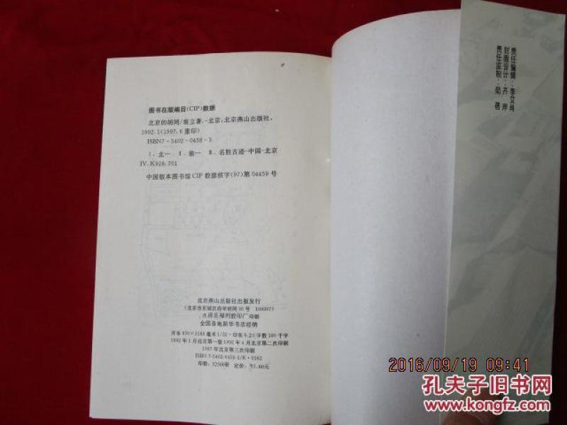 提琴二胡同伴奏猜成语_看图猜成语(2)