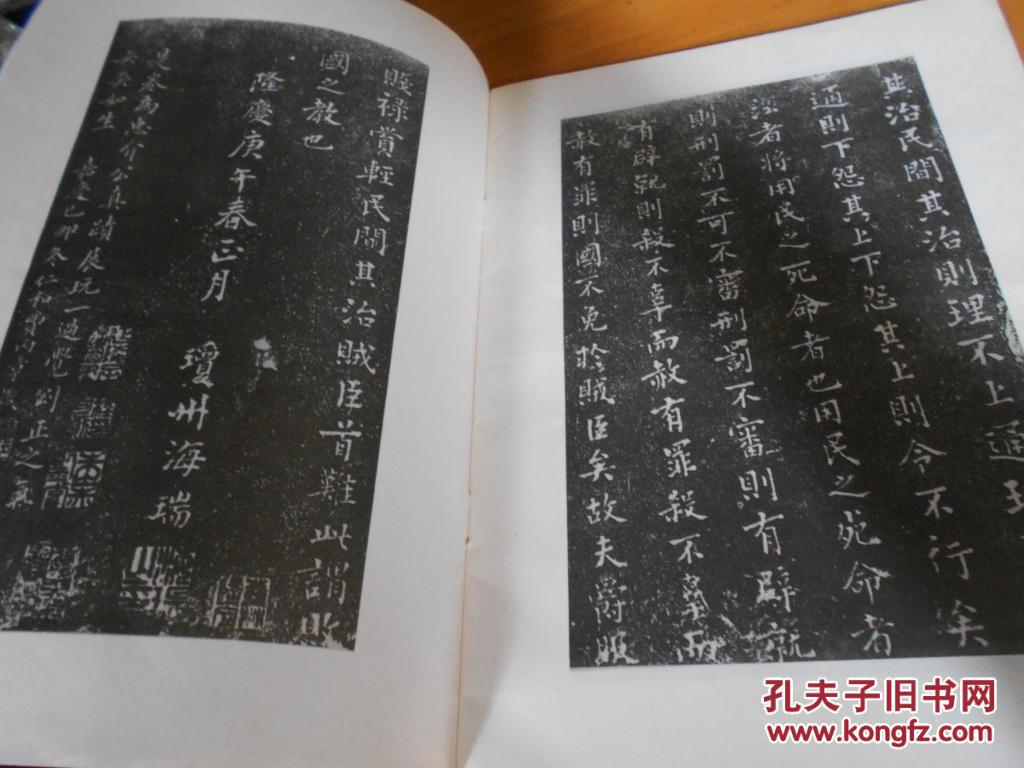 海瑞书法