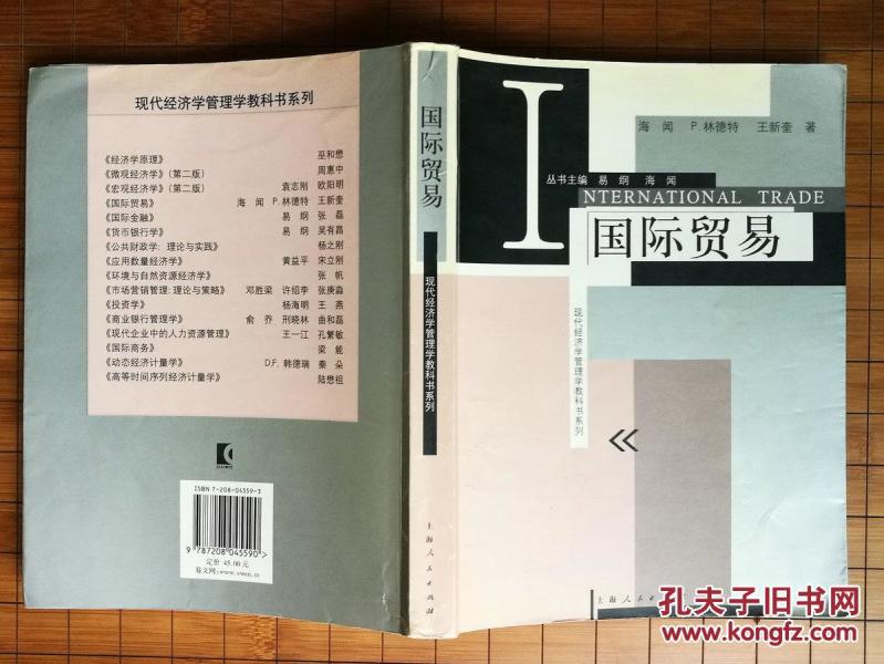 01073 现代经济学教材_现代经济学教程(2)