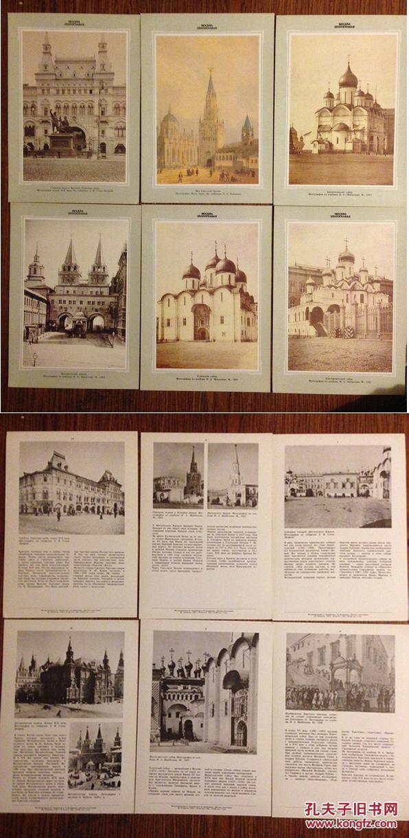 精美欧洲古典建筑册页 36张一套全 MOCKBA 