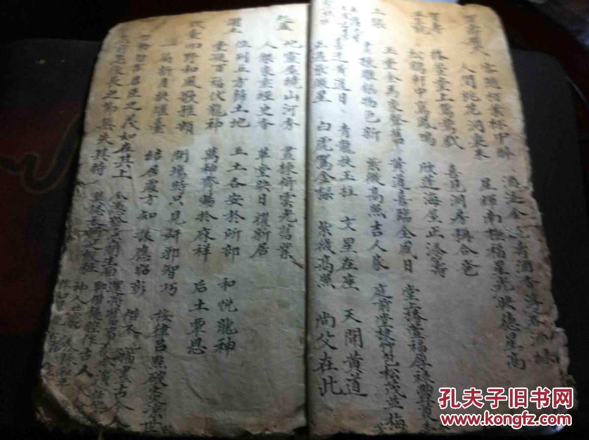 珠算口诀歌加减乘除,生男生女择日法,地理风水,神方验方等)全一册