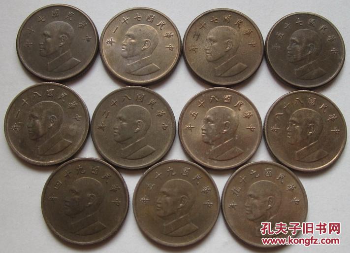 中国台湾 1元 硬币 年份随机 单枚价