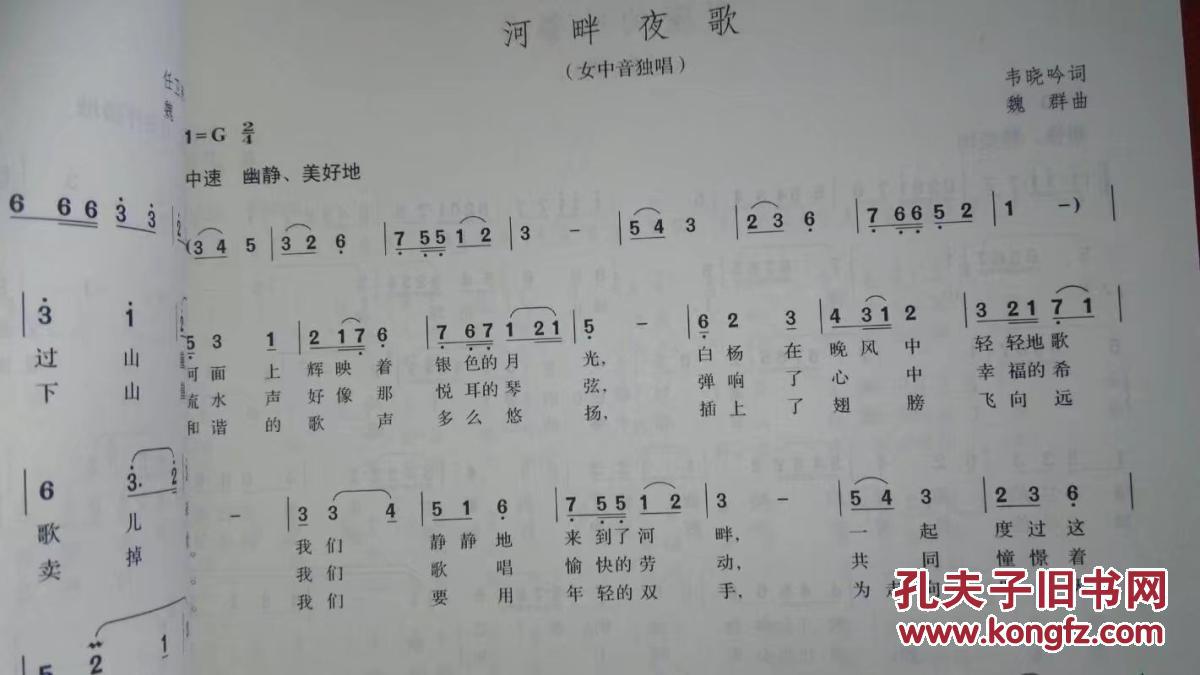 印青歌曲曲谱_日本香印青提(3)