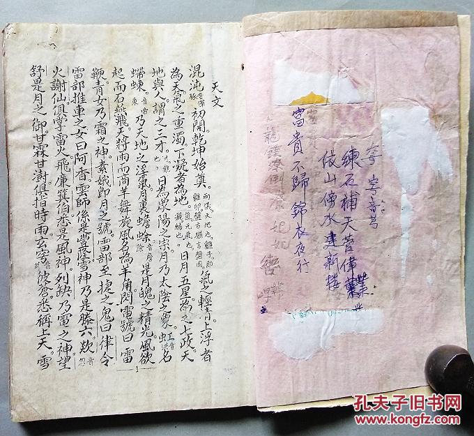 成语什么合1_成语故事图片(3)
