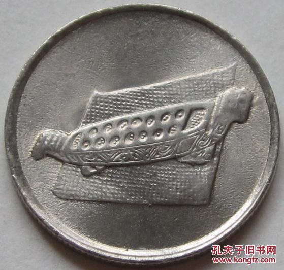马来西亚 硬币 2000年10分