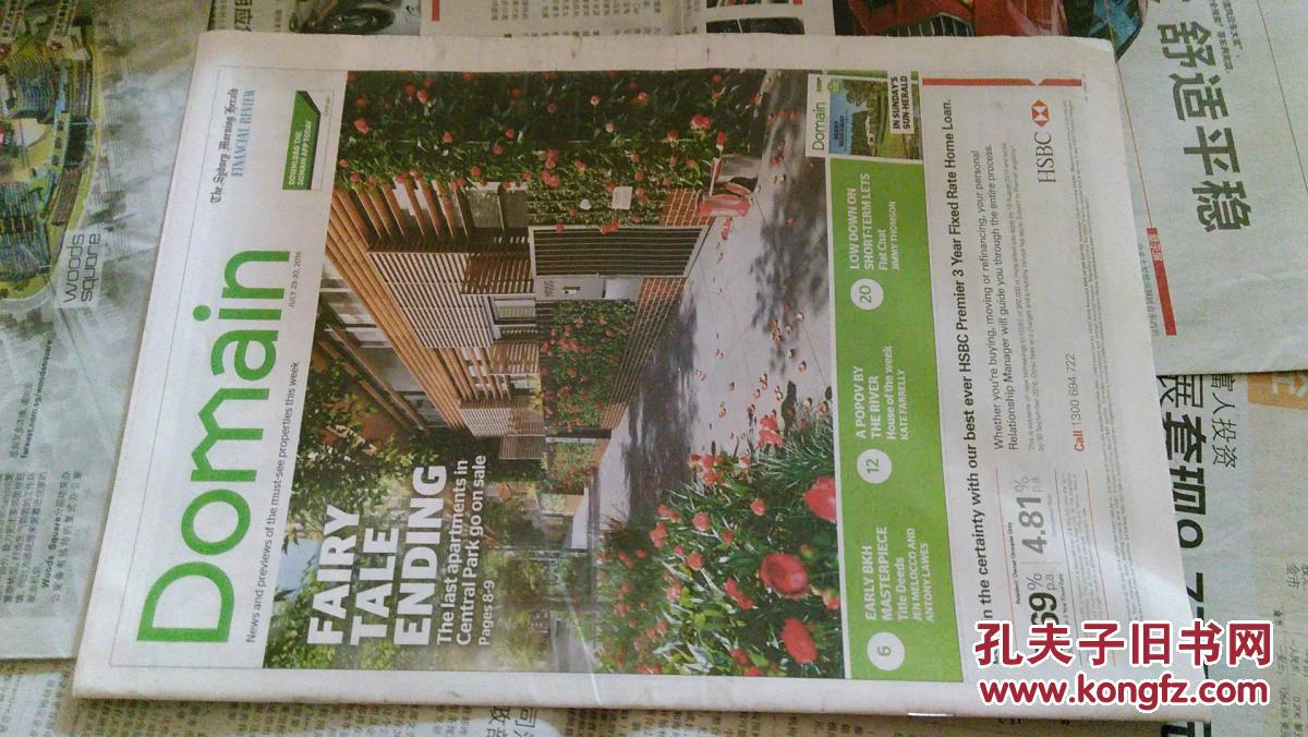 CIAL REVIEW DOMAIN 2016\/07\/29-30 财务评