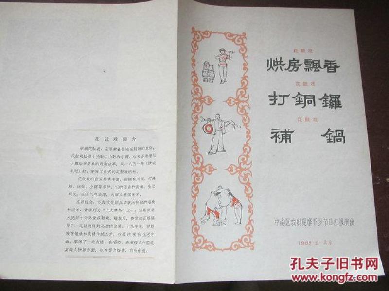 打铜锣补锅简谱_电影 打铜锣.补锅 hao123上网导航